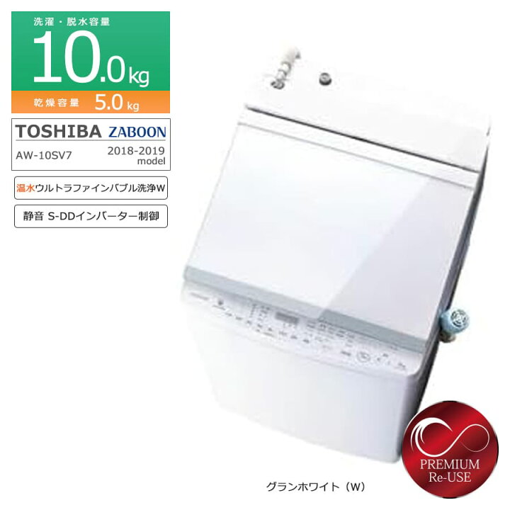 楽天市場】【中古/屋内搬入付き】 東芝 洗濯乾燥機 洗濯10kg  