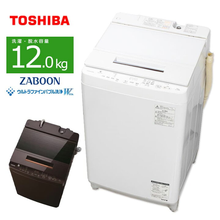 楽天市場】【中古/屋内搬入付き】 東芝 12kg 洗濯機 60日保証 AW-12XD8 
