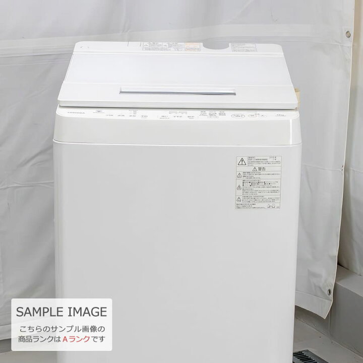 楽天市場】【中古/屋内搬入付き】 東芝 12kg 洗濯機 60日保証 AW-12XD8 