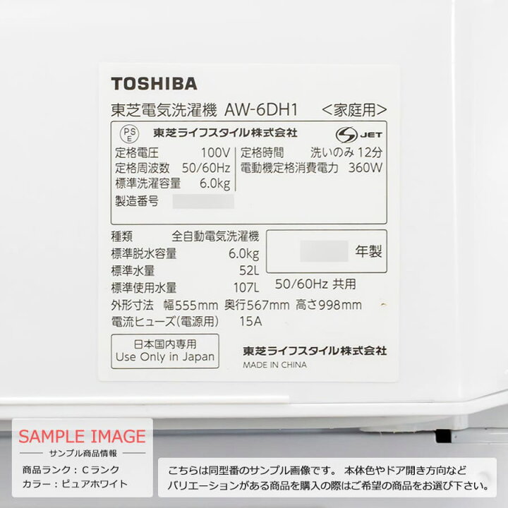 TOSHIBA 東芝 ウルトラファインバブル 洗濯機 ZABOON AW-6DH1 6.0kg 