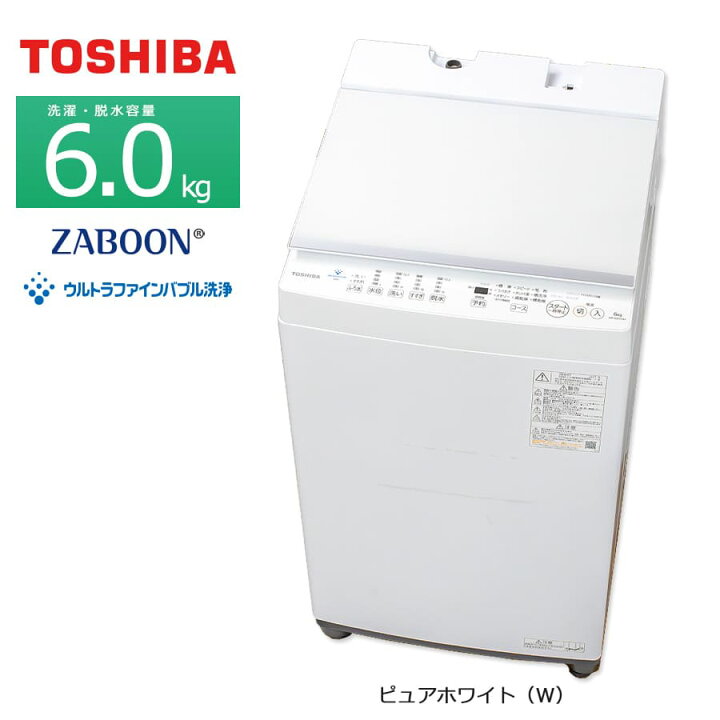 楽天市場】【中古/屋内搬入付き】 東芝 全自動洗濯機 6kg 長期90日保証 