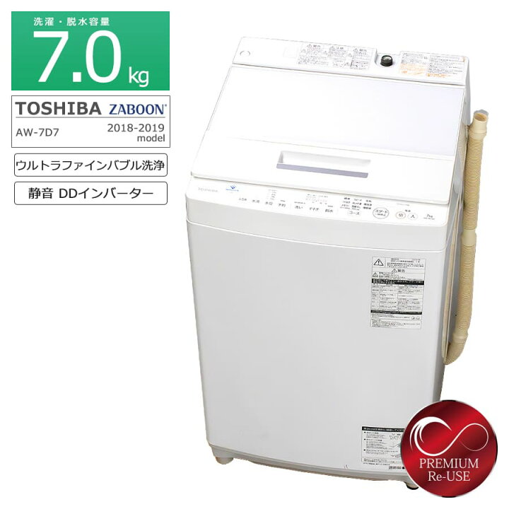 楽天市場】【中古/搬入付き】 東芝 全自動洗濯機 7kg 60日保証