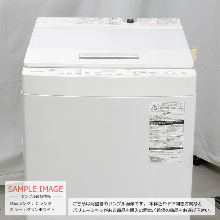 楽天市場】【中古/搬入付き/長期90日保証】 東芝 全自動洗濯機 7kg AW 