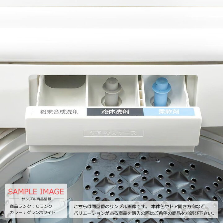楽天市場】【中古/搬入付き/長期90日保証】 東芝 全自動洗濯機 7kg AW 
