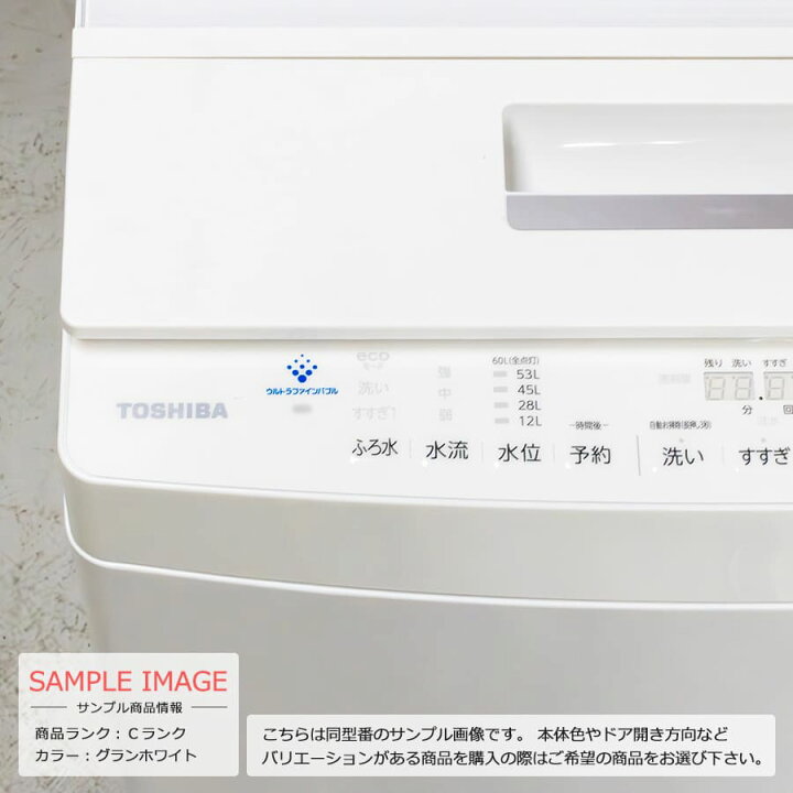 楽天市場】ポイント5倍【中古/搬入付き】 東芝 全自動洗濯機 7kg  