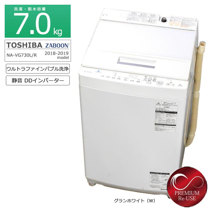 楽天市場】【中古/搬入付き/長期90日保証】 東芝 全自動洗濯機 7kg AW 