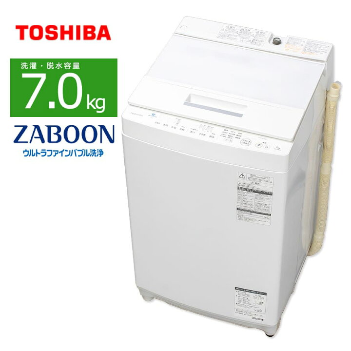 楽天市場】【中古/屋内搬入付き】 東芝 7.0kg 洗濯機 60日保証 AW-7D8  