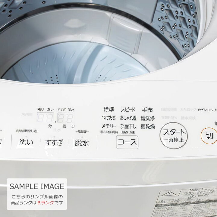 楽天市場】【中古/屋内搬入付き】 東芝 7.0kg 洗濯機 60日保証 AW-7D8 