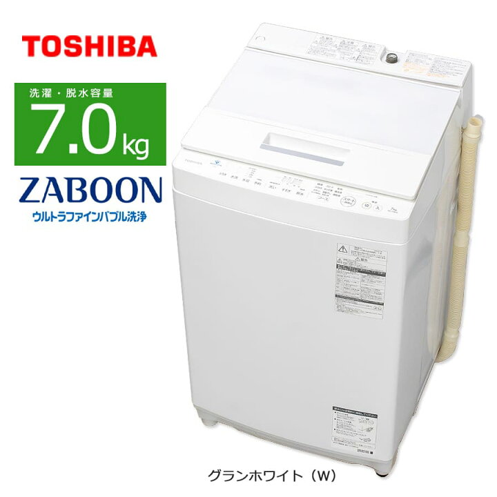 楽天市場】【中古/屋内搬入付き】 東芝 7.0kg 洗濯機 60日保証 AW-7D8 