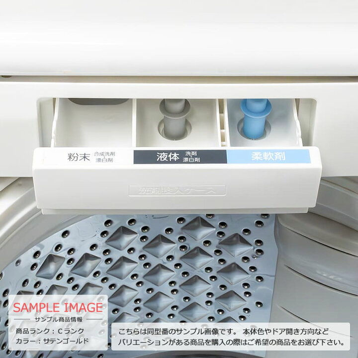 楽天市場】【中古/搬入付き/長期90日保証】 東芝 全自動洗濯機 8kg AW 