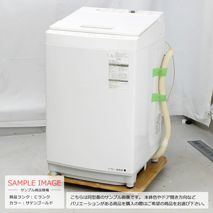 楽天市場】【中古/搬入付き/長期90日保証】 東芝 全自動洗濯機 8kg AW 