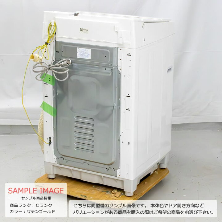 楽天市場】【中古/搬入付き/長期90日保証】 東芝 全自動洗濯機 8kg AW 