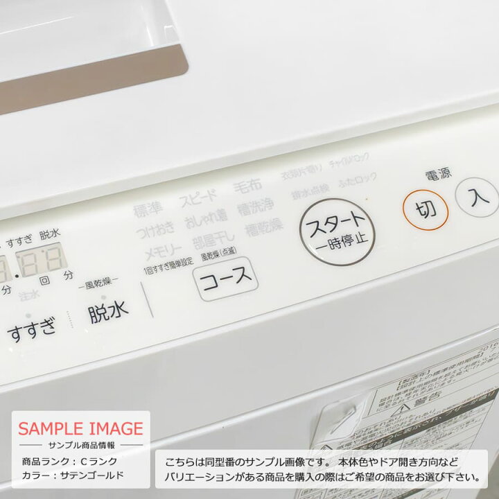 楽天市場】【中古/搬入付き/長期90日保証】 東芝 全自動洗濯機 8kg AW 