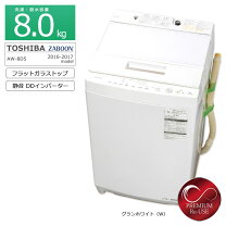 美品【 TOSHIBA 】東芝 マジックドラム 洗濯8.0kg 全自動洗濯機 DD 