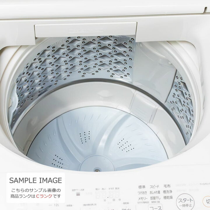 楽天市場】【中古/搬入付き/長期90日保証】 東芝 8kg 全自動洗濯機 縦 