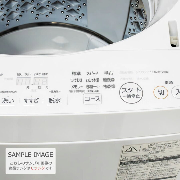 楽天市場】【中古/屋内搬入付き】 東芝 8.0kg 洗濯機 60日保証 AW-8D6  
