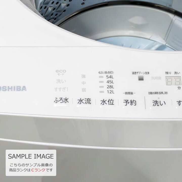 楽天市場】【中古/搬入付き/長期90日保証】 東芝 8kg 全自動洗濯機 縦 