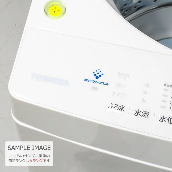 楽天市場】【中古/屋内搬入付き】東芝 全自動洗濯機 8kg 2022-2023年製 