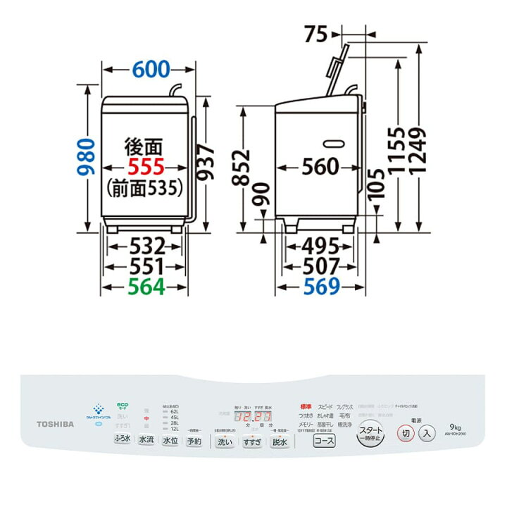 楽天市場】【中古/屋内搬入付き】東芝 全自動洗濯機 8kg 2022-2023年製 