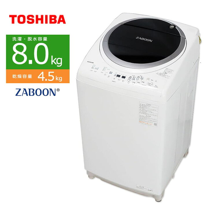 楽天市場】【中古/屋内搬入付き】東芝 洗濯乾燥機 洗濯8kg 乾燥4.5kg  