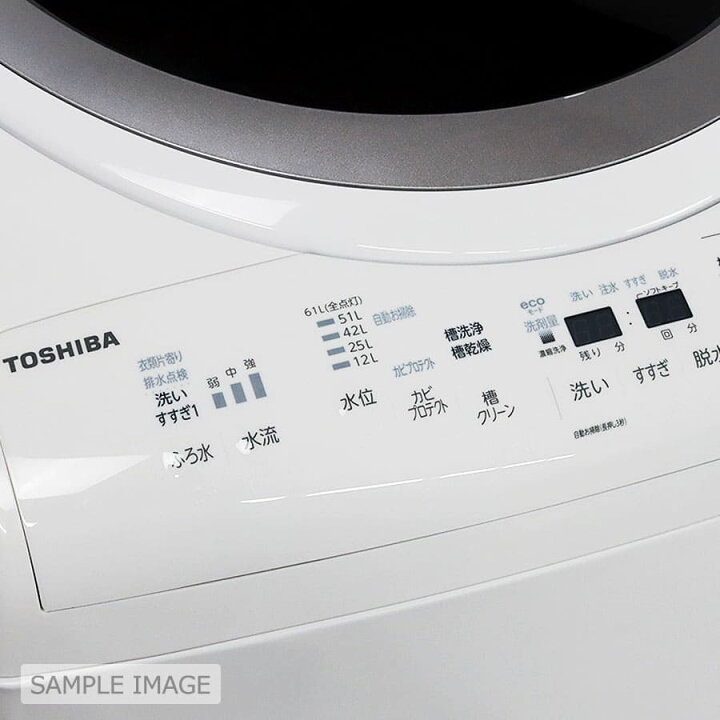 楽天市場】【中古/屋内搬入付き】東芝 洗濯乾燥機 洗濯8kg 乾燥4.5kg 