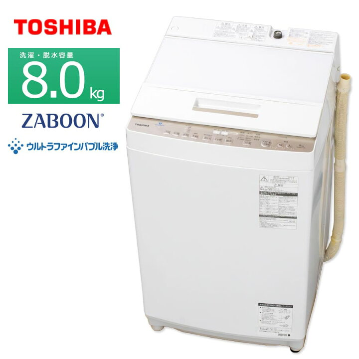 楽天市場】【中古/屋内搬入付き】 東芝 8kg 全自動洗濯機 60日保証 AW  