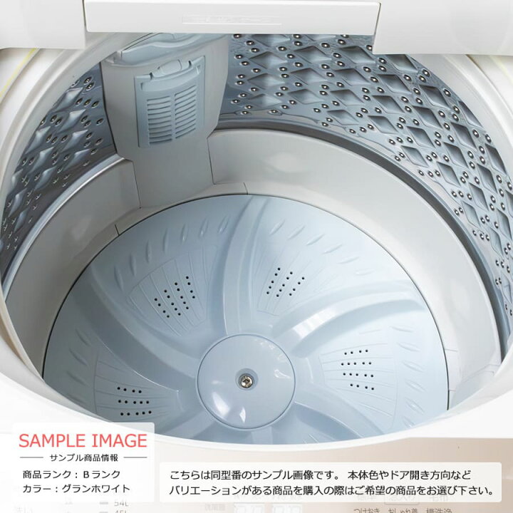 楽天市場】【中古/屋内搬入付き】 東芝 8kg 全自動洗濯機 60日保証 AW  