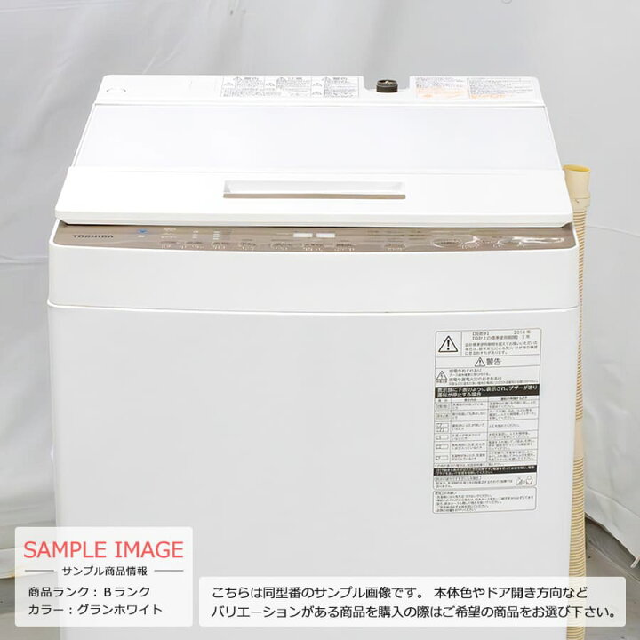 楽天市場】【中古/屋内搬入付き】 東芝 8kg 全自動洗濯機 60日保証 AW 