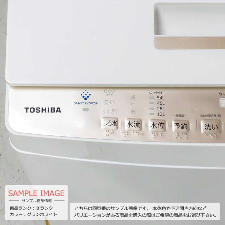 楽天市場】【中古/屋内搬入付き】 東芝 8kg 全自動洗濯機 60日保証 AW  