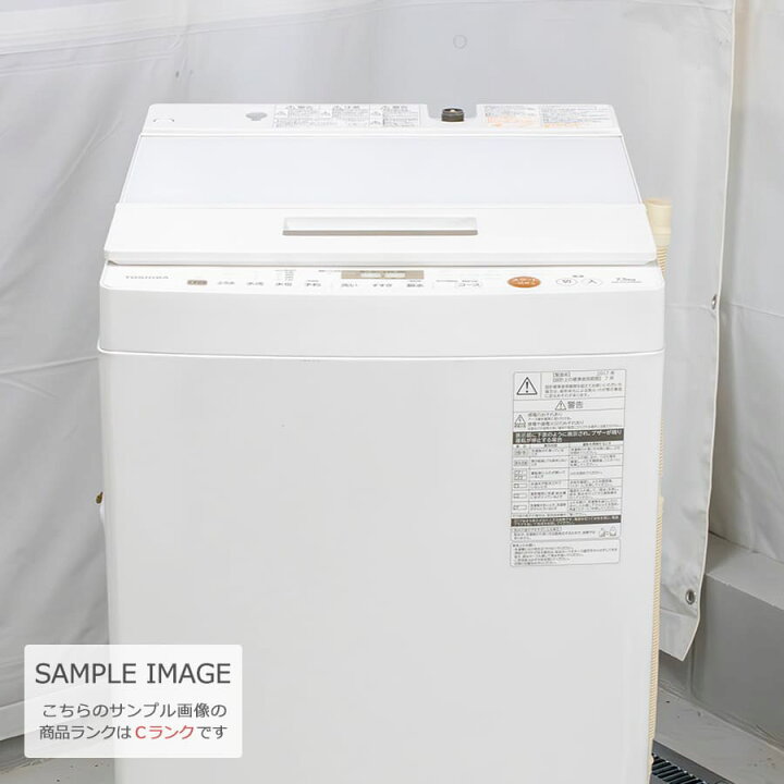 楽天市場】【中古/搬入付き/長期90日保証】 東芝 7.5kg 全自動洗濯機 