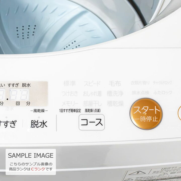 楽天市場】【中古/搬入付き/長期90日保証】 東芝 7.5kg 全自動洗濯機 
