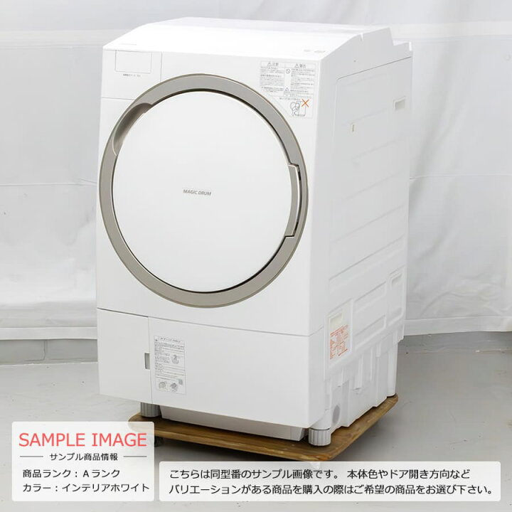 東芝 ドラム式洗濯乾燥機 マジックドラム TW-117X3 11kg/7kg 2016年式