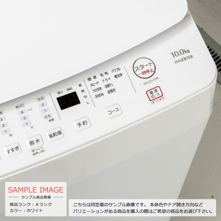 楽天市場】新生活応援！ポイント10倍キャンペーン【中古/搬入付き 