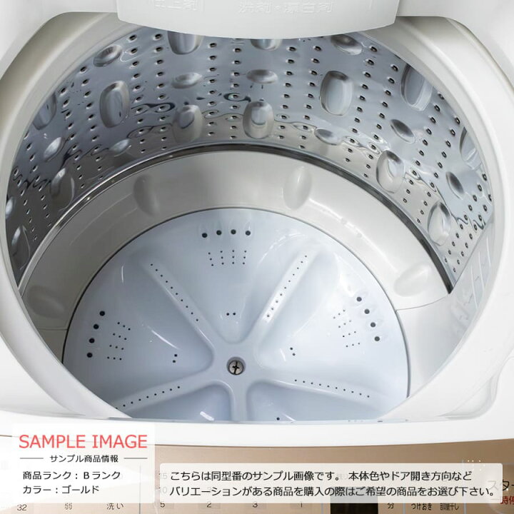 楽天市場】【中古/訳あり特価品/搬入付き】 ヤマダセレクト 洗濯機 8kg 