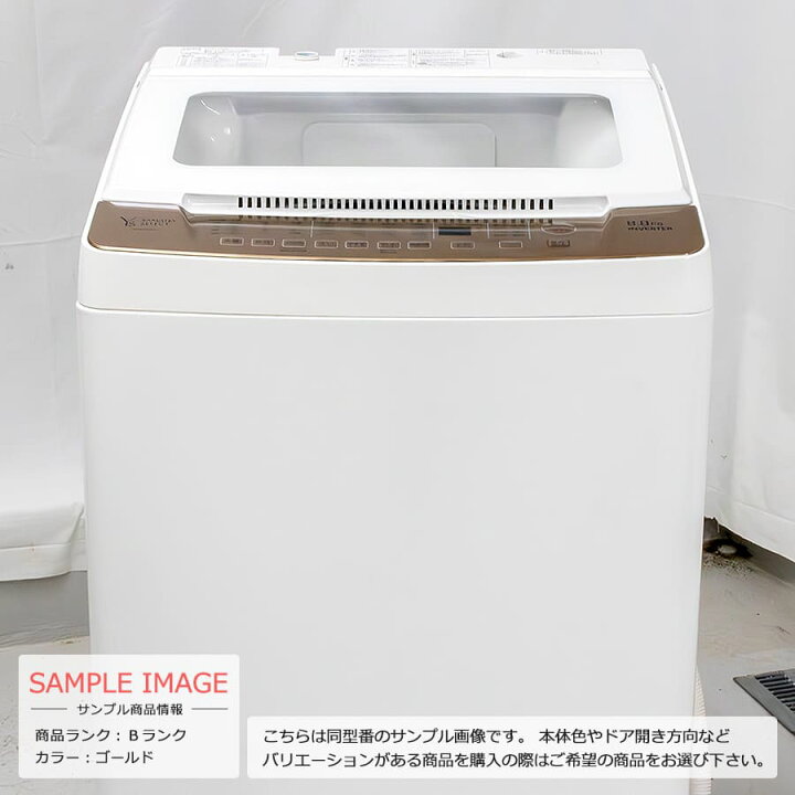 楽天市場】【中古/訳あり特価品/搬入付き】 ヤマダセレクト 洗濯機 8kg  