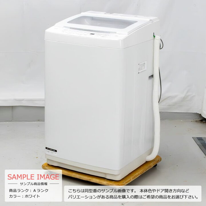 楽天市場】【中古｜搬入設置付き｜3ヶ月保証】 YSELECT 9kg 全自動 