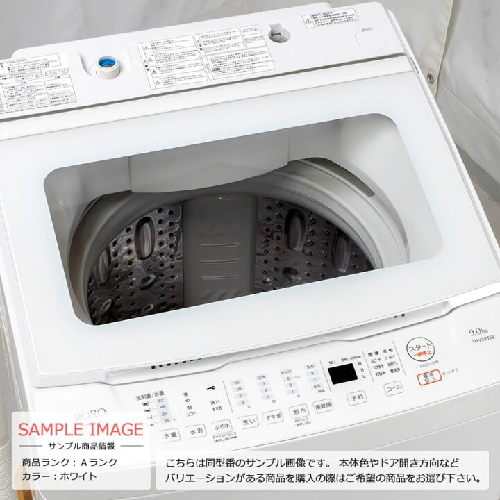 楽天市場】【中古｜搬入設置付き｜3ヶ月保証】 YSELECT 9kg 全自動 