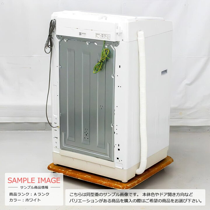 楽天市場】【中古｜搬入設置付き｜3ヶ月保証】 YSELECT 9kg 全自動 