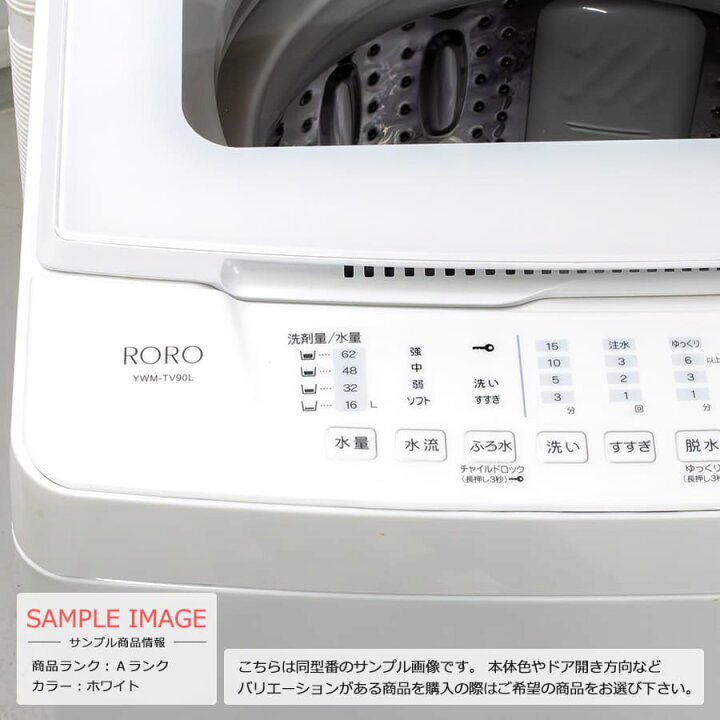 楽天市場】【中古｜搬入設置付き｜3ヶ月保証】 YSELECT 9kg 全自動 