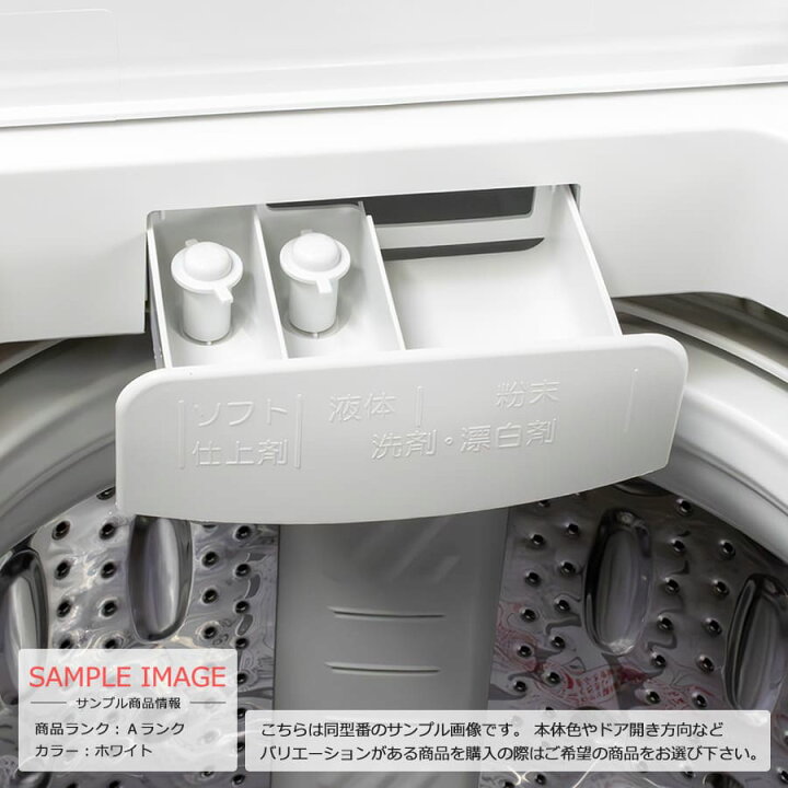 楽天市場】【中古｜搬入設置付き｜3ヶ月保証】 YSELECT 9kg 全自動 