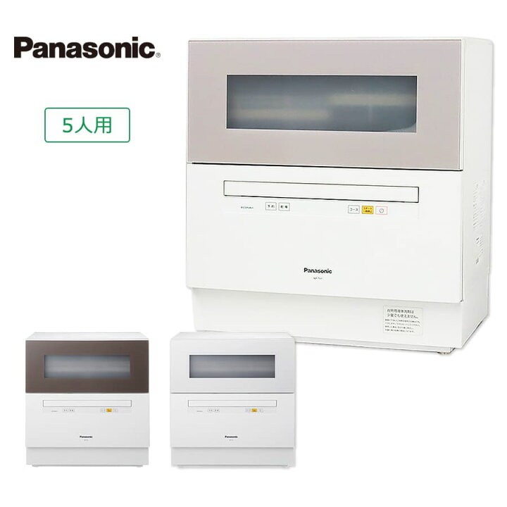 美品 2018年製 Panasonic 食器洗い乾燥機 ECONAVI NP-TH1-T  