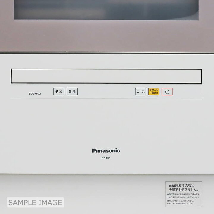 楽天市場】【中古】パナソニック 食器洗い乾燥機 NP-TH1 60日保証 5人 