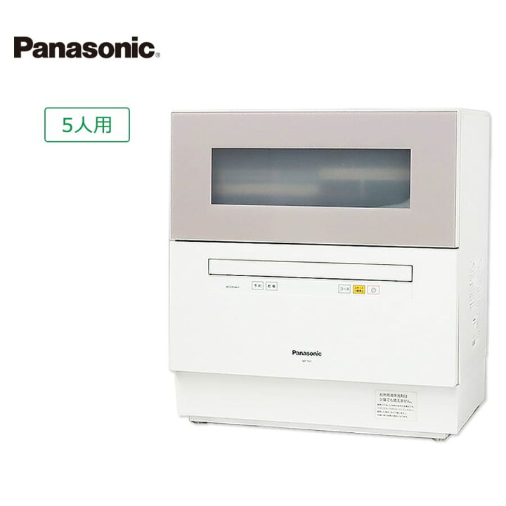 楽天市場】【中古】パナソニック 食器洗い乾燥機 NP-TH1 60日保証 5人 