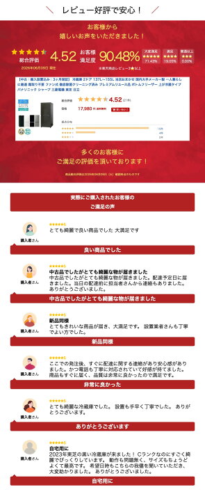 楽天市場】【中古｜搬入設置込み｜3ヶ月保証】 冷蔵庫 2ドア 137L 