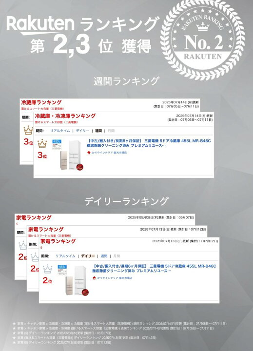 楽天市場】【中古/搬入付き/長期6ヶ月保証】 三菱電機 5ドア冷蔵庫 