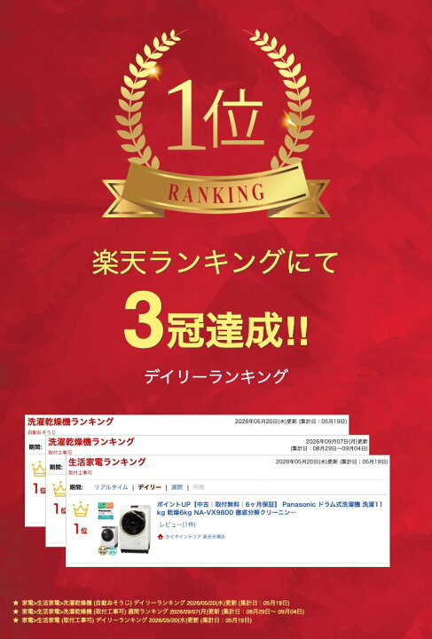 楽天市場】ポイントUP【中古｜取付無料｜6ヶ月保証】 Panasonic 