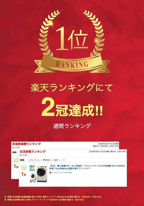 楽天市場】【中古｜搬入設置付き｜6ヶ月保証】 パナソニック ドラム式 