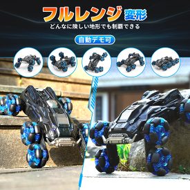【期間限定15％OFFクーポン】【8WD&変形スタントカー】DEERC ラジコン オフロード 12チャンネル 多種類変形 スプレー機能 60分連続操作 自動デモモード 小学生 中学生 男の子に大人気 誕生日プレゼントに最適 国内対応 CB558