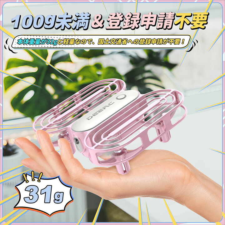 楽天市場】ドローン 小型 100g未満 トイドローン かわいい おもちゃ 