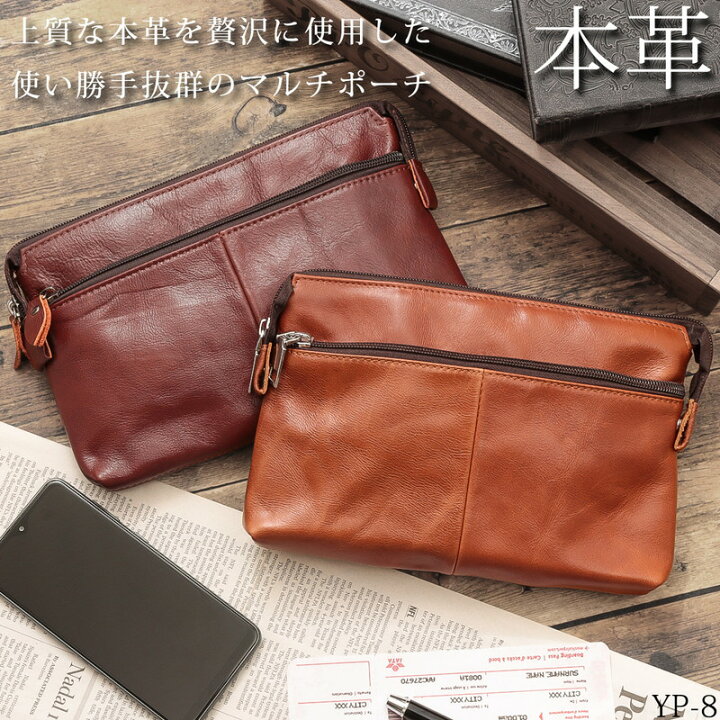 楽天市場 ポーチ メンズ 大きめ 牛革 インナーバッグ クラッチバッグ セカンドバッグ ミニバッグ コンパクト ポーチ 本革 牛革 ストラップ 男性用 天然皮革 Yp 8 軽量 おしゃれ 人気 プレゼント おすすめ 送料無料 Mlb 財布 バッグ ショップ カッズ